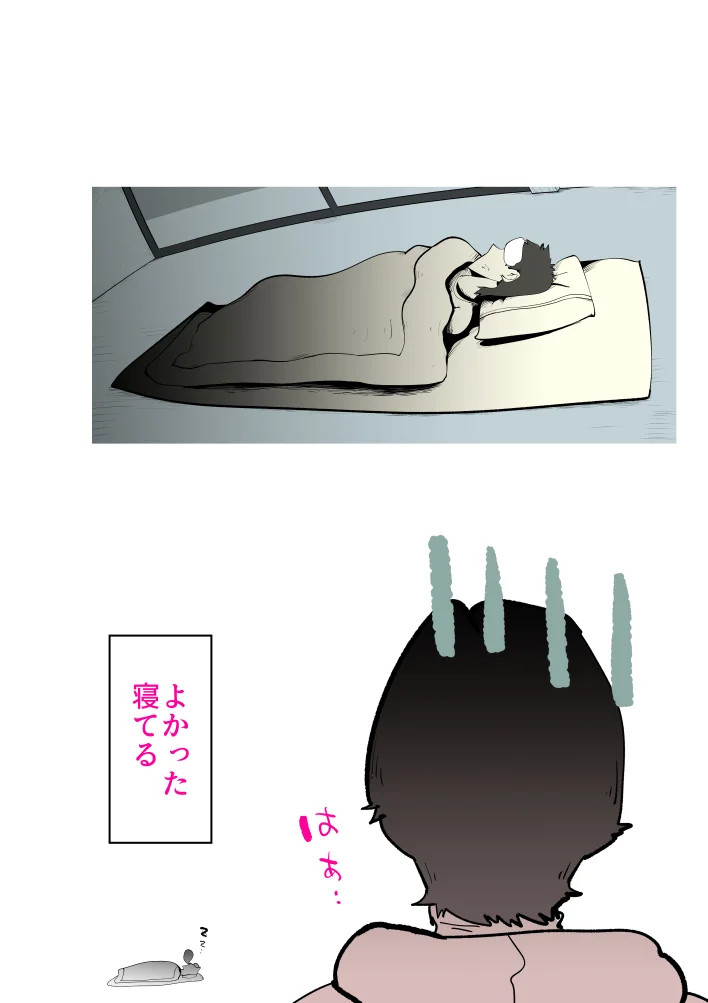 母子相〇総集編8 熟女・人妻・主婦・近親相姦 サンプル12ページ目（kazum）