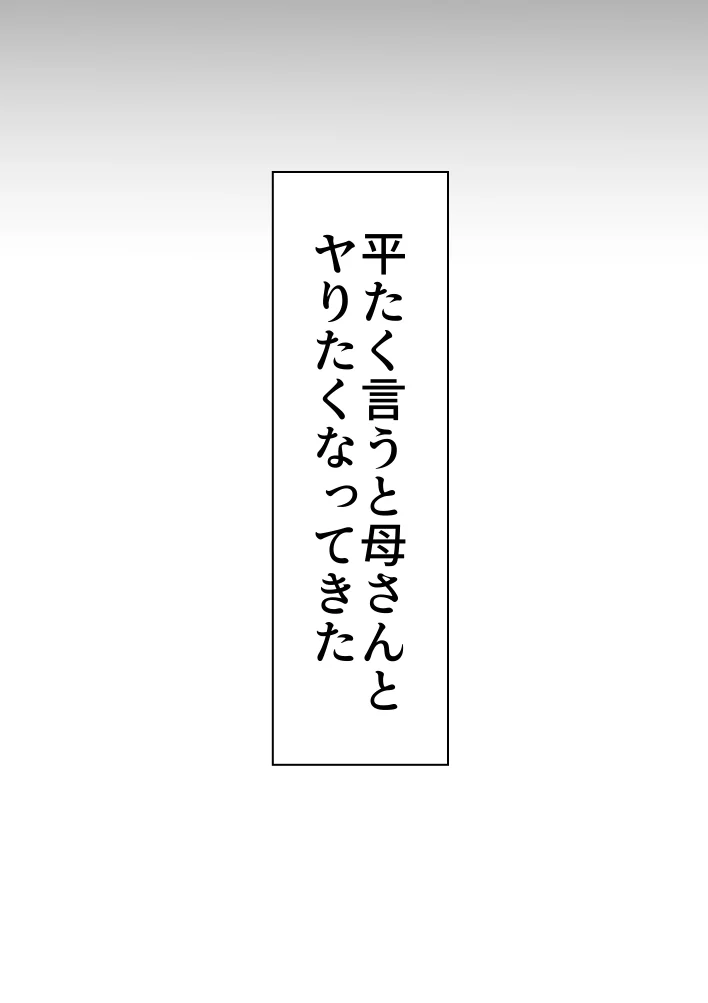 母子相〇総集編8 熟女・人妻・主婦・近親相姦 サンプル16ページ目（kazum）