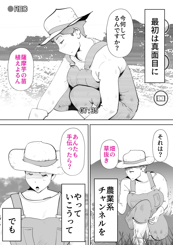母子相〇総集編8 熟女・人妻・主婦・近親相姦 サンプル19ページ目（kazum）