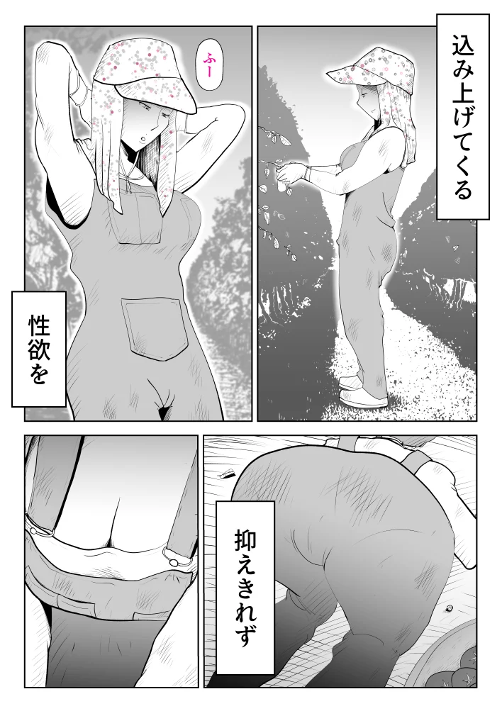 母子相〇総集編8 熟女・人妻・主婦・近親相姦 サンプル22ページ目（kazum）