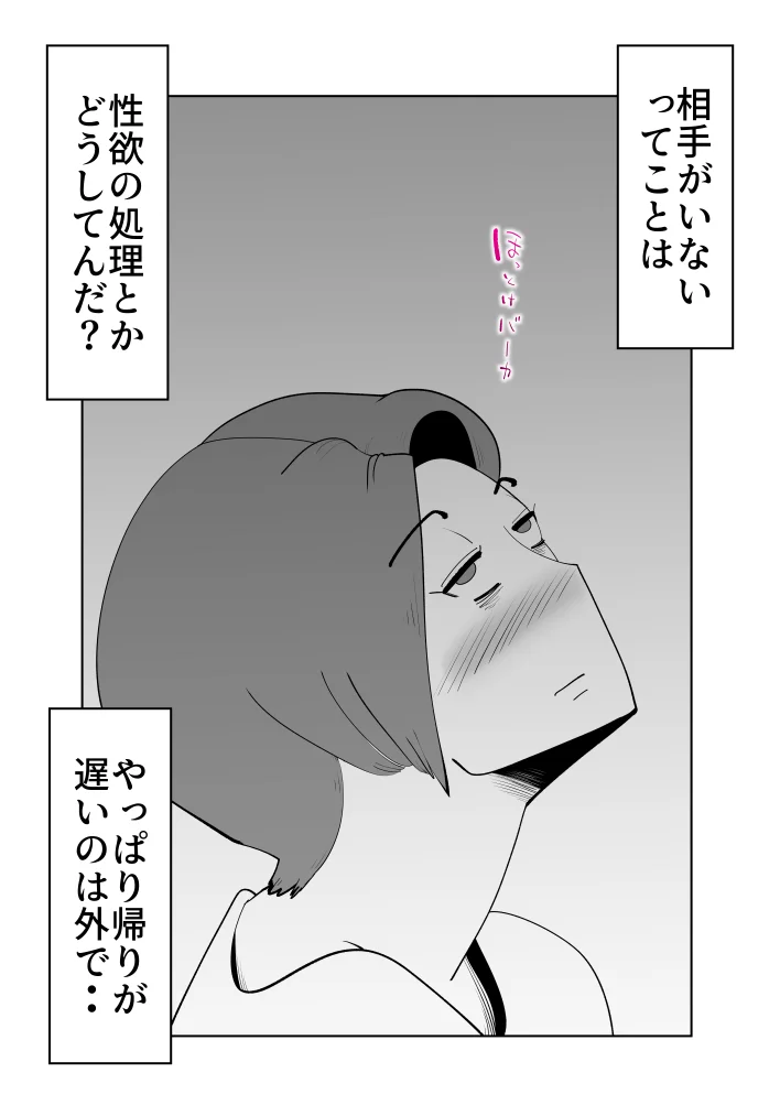 母子相〇総集編8 熟女・人妻・主婦・近親相姦 サンプル23ページ目（kazum）