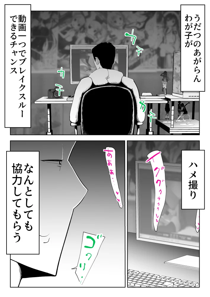 母子相〇総集編8 熟女・人妻・主婦・近親相姦 サンプル25ページ目（kazum）