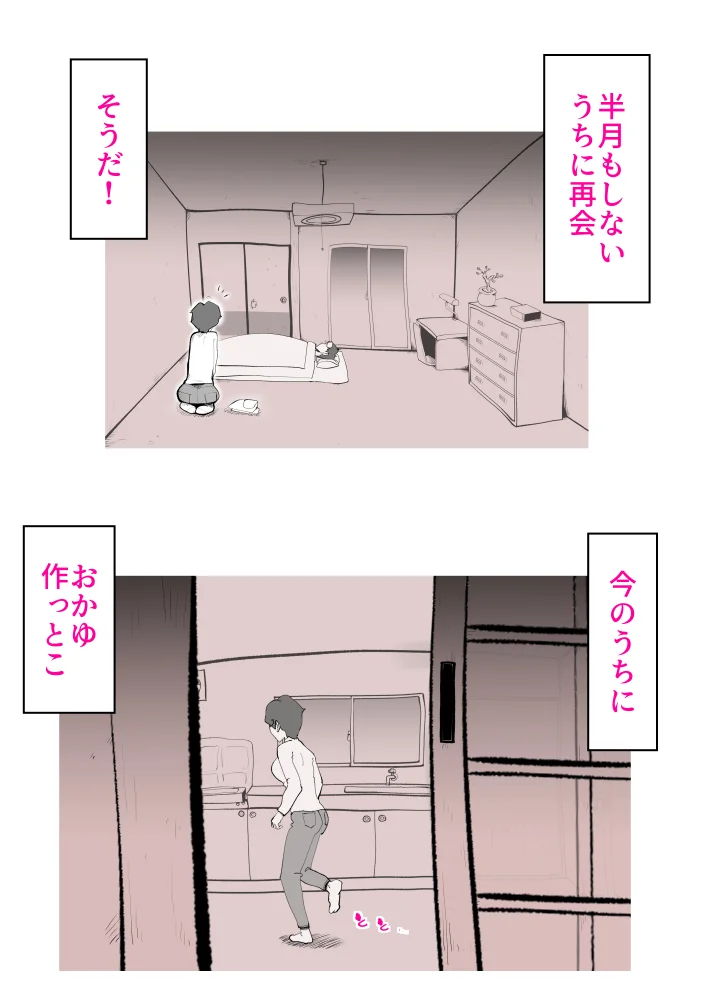 母子相〇総集編8 熟女・人妻・主婦・近親相姦 サンプル27ページ目（kazum）
