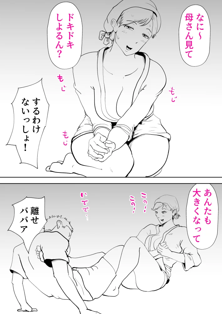 海あわび 熟女・人妻・主婦・近親相姦 サンプル5ページ目（kazum）