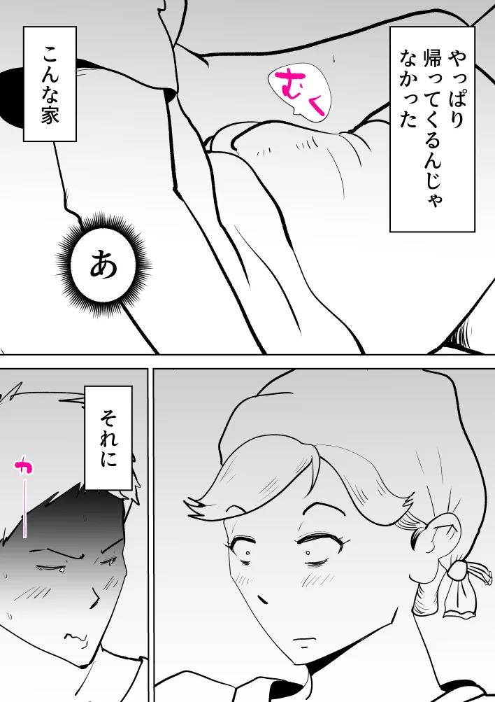 海あわび 熟女・人妻・主婦・近親相姦 サンプル6ページ目（kazum）