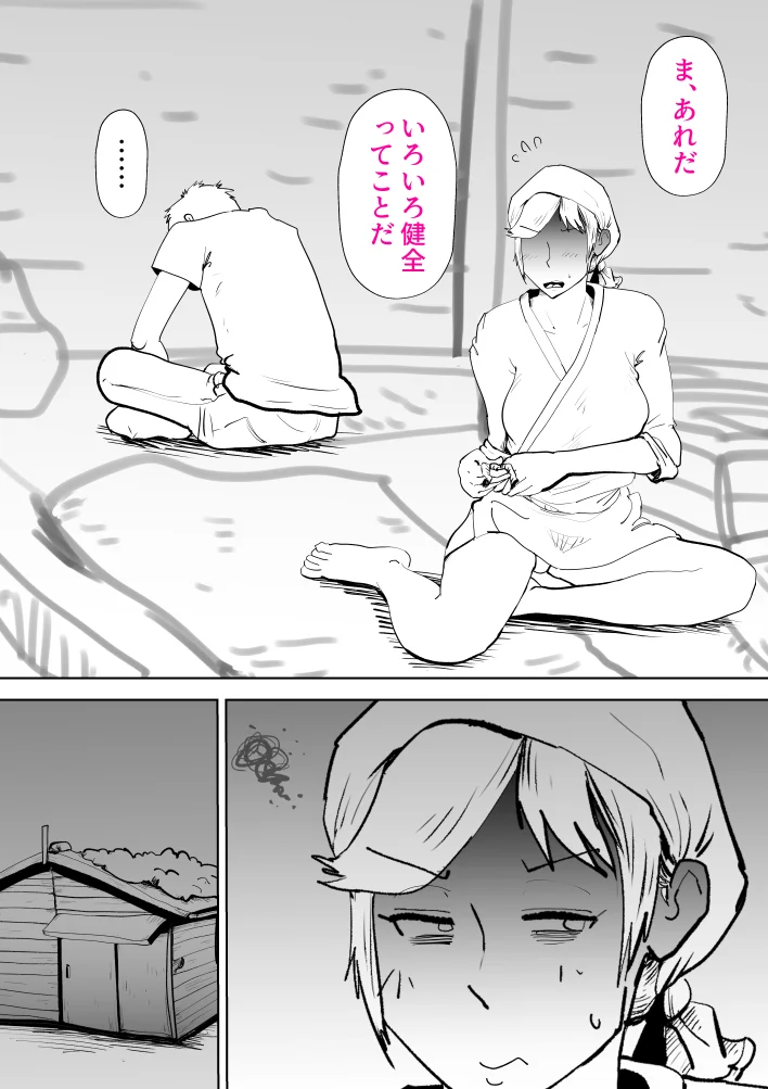 海あわび 熟女・人妻・主婦・近親相姦 サンプル7ページ目（kazum）