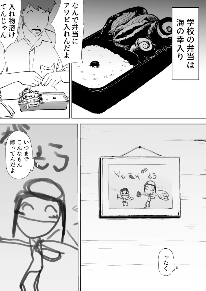 海あわび 熟女・人妻・主婦・近親相姦 サンプル8ページ目（kazum）