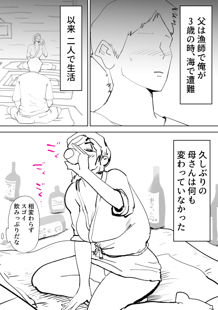 海あわび 熟女・人妻・主婦・近親相姦 サンプル9ページ目（kazum）