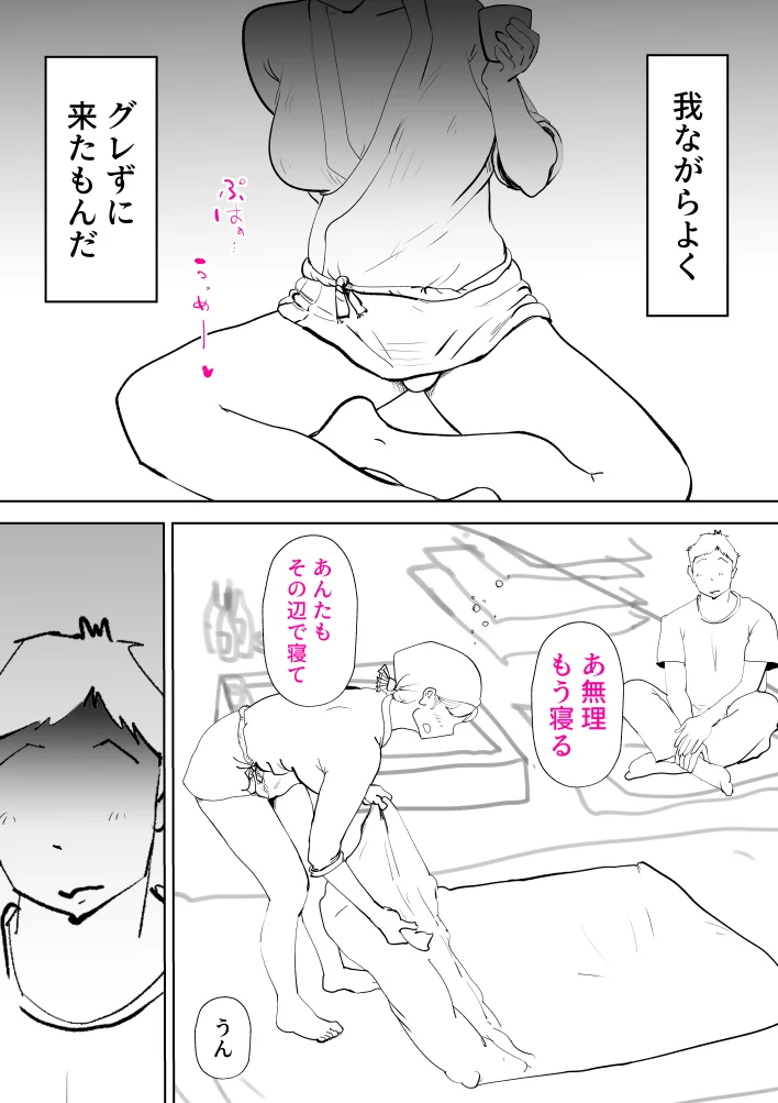 海あわび 熟女・人妻・主婦・近親相姦 サンプル10ページ目（kazum）