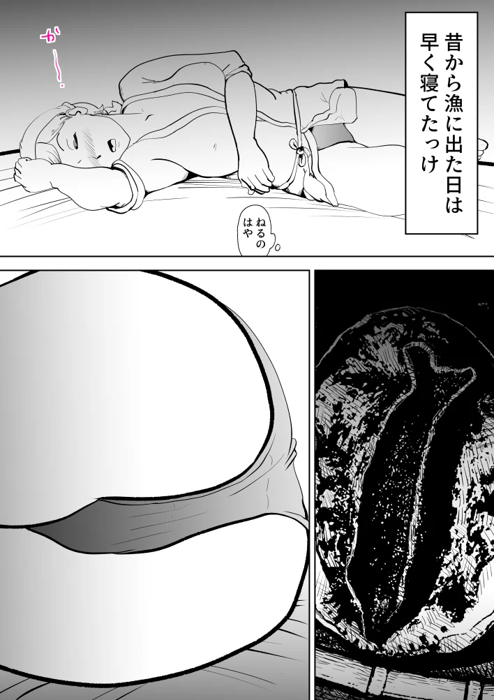 海あわび 熟女・人妻・主婦・近親相姦 サンプル11ページ目（kazum）
