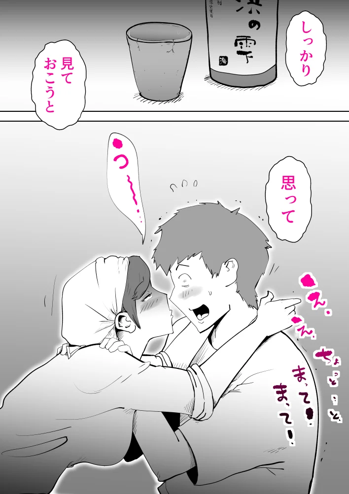 海あわび 熟女・人妻・主婦・近親相姦 サンプル14ページ目（kazum）