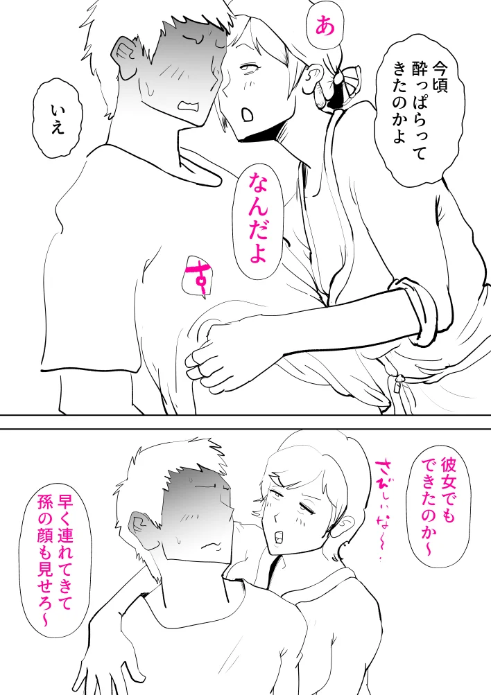 海あわび 熟女・人妻・主婦・近親相姦 サンプル15ページ目（kazum）