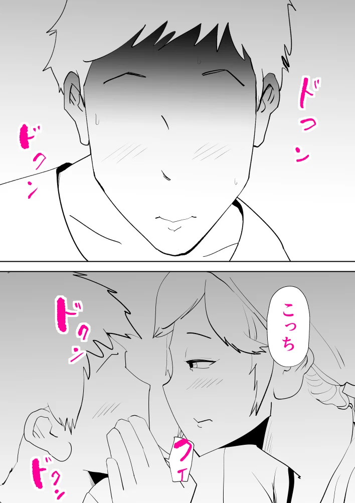 海あわび 熟女・人妻・主婦・近親相姦 サンプル17ページ目（kazum）