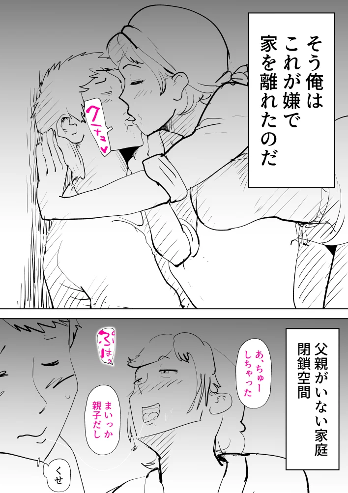海あわび 熟女・人妻・主婦・近親相姦 サンプル18ページ目（kazum）