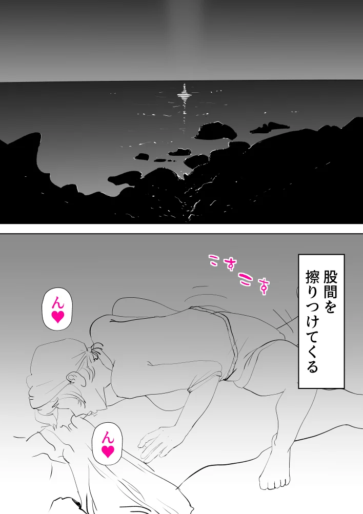 海あわび 熟女・人妻・主婦・近親相姦 サンプル19ページ目（kazum）