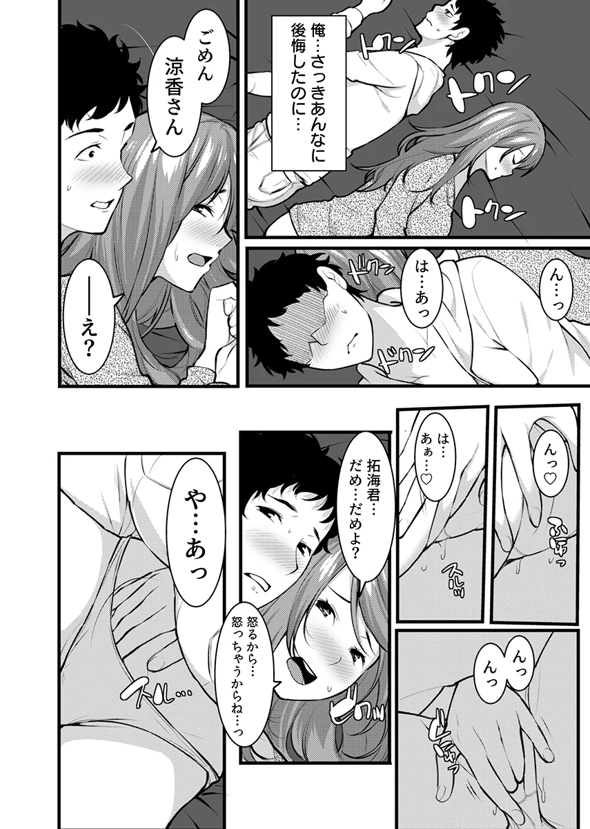 「人妻の色気ヤバッ…止まんね」泥●兄嫁に我慢できず何度も中で出し続け… 2 辱め・人妻・主婦・巨乳 サンプル3ページ目（こすりクラブ）