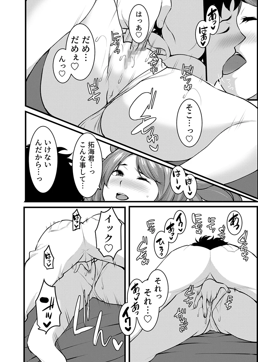 「人妻の色気ヤバッ…止まんね」泥●兄嫁に我慢できず何度も中で出し続け… 2 辱め・人妻・主婦・巨乳 サンプル5ページ目（こすりクラブ）
