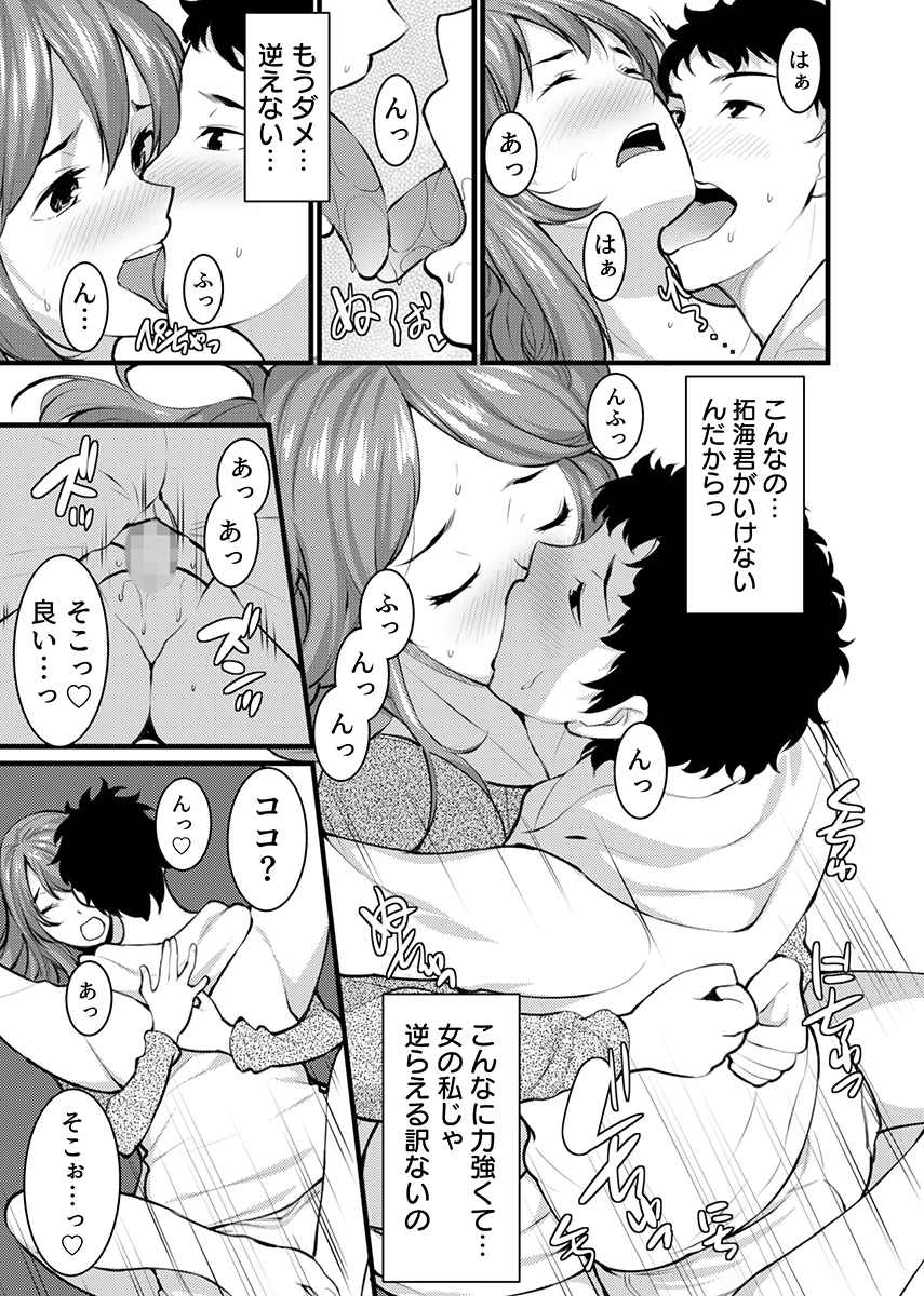 「人妻の色気ヤバッ…止まんね」泥●兄嫁に我慢できず何度も中で出し続け… 2 辱め・人妻・主婦・巨乳 サンプル8ページ目（こすりクラブ）