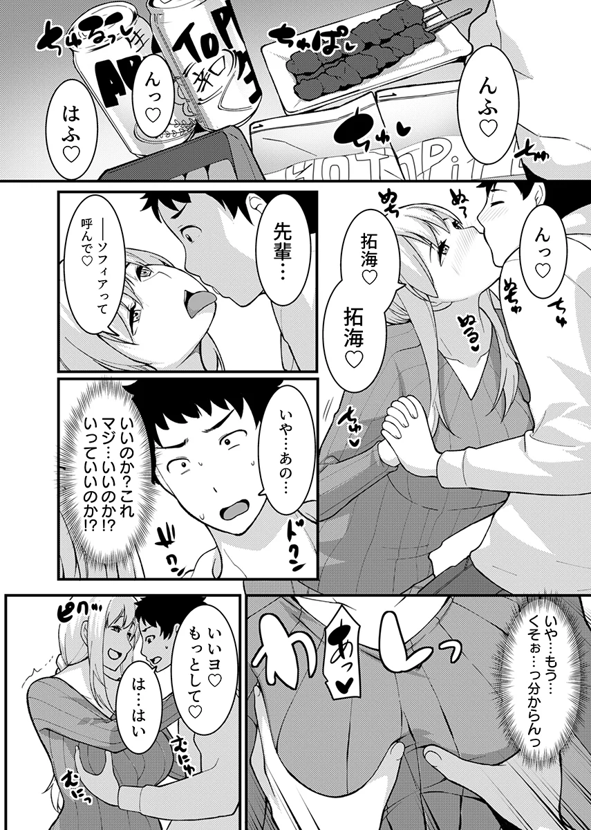 「人妻の色気ヤバッ…止まんね」泥●兄嫁に我慢できず何度も中で出し続け… 3 クンニ・処女・巨乳 サンプル6ページ目（こすりクラブ）