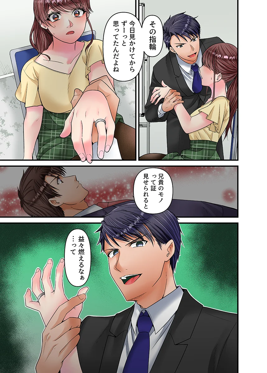 理想の夫婦、崩壊中〜寝ている夫の横でDQN義弟に何度もイカされて〜（フルカラー） 2 辱め・クンニ・人妻・主婦 サンプル3ページ目（こすりクラブ）