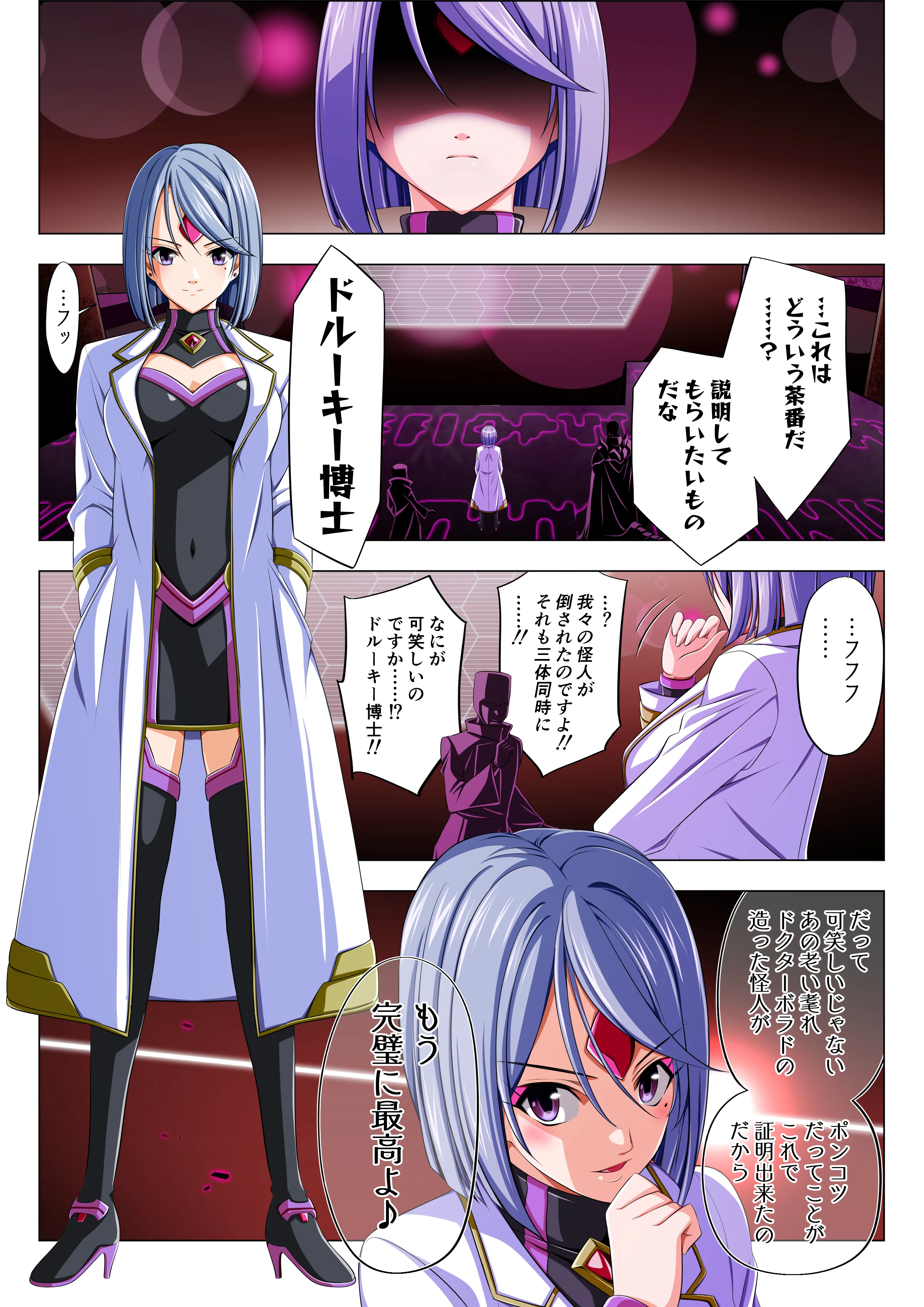 四葉の戦姫クローバーローゼ第五話 ファンタジー・アクション・格闘・変身ヒロイン サンプル9ページ目（こえだ商店）