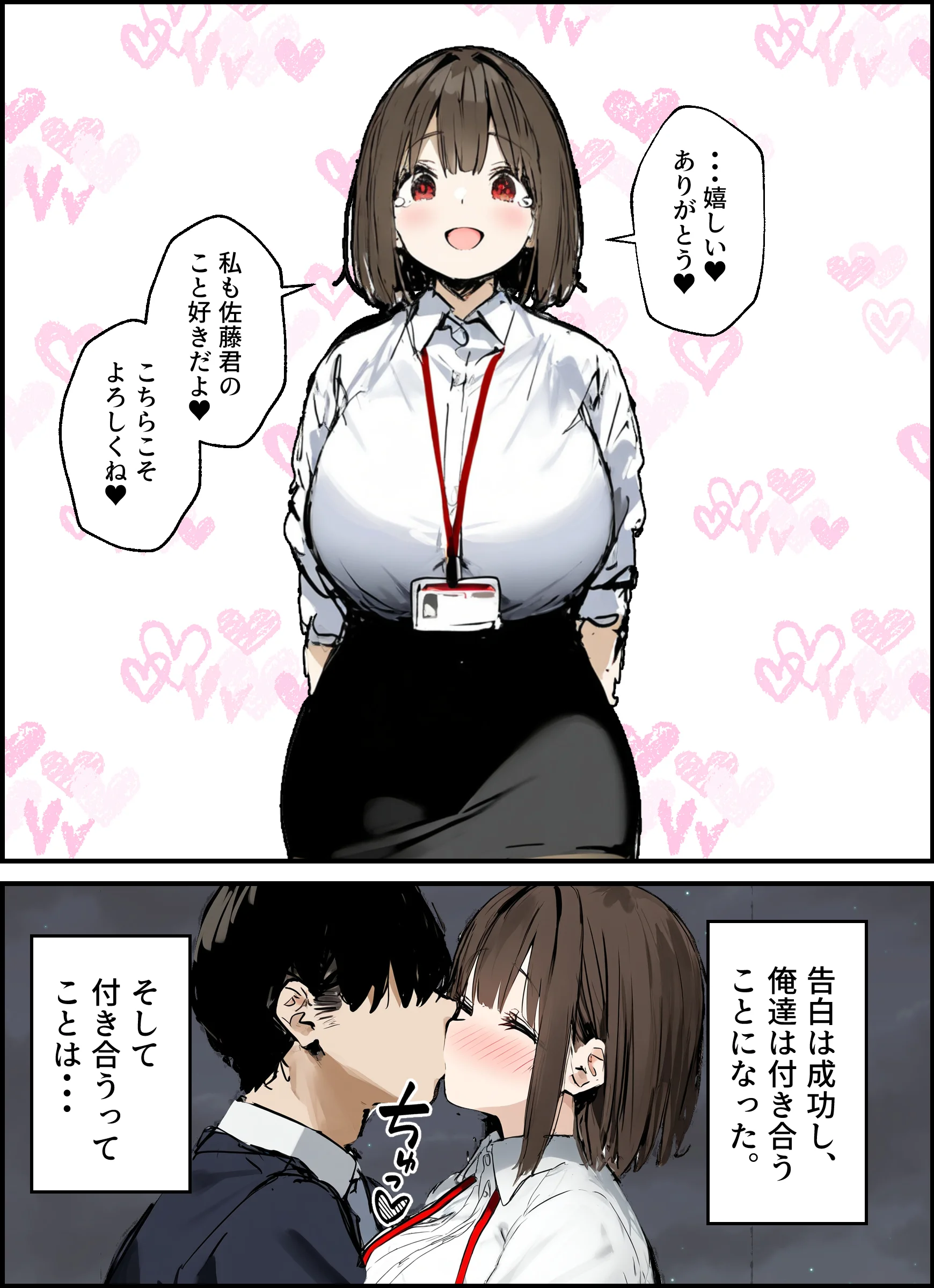 皆が狙ってる新卒ちゃんを寝取らせてみた 総集編【1〜4話】＋総集編限定話【1〜3話】 3P・4P・AI生成・NTR・寝取られ サンプル6ページ目(たまごやき)