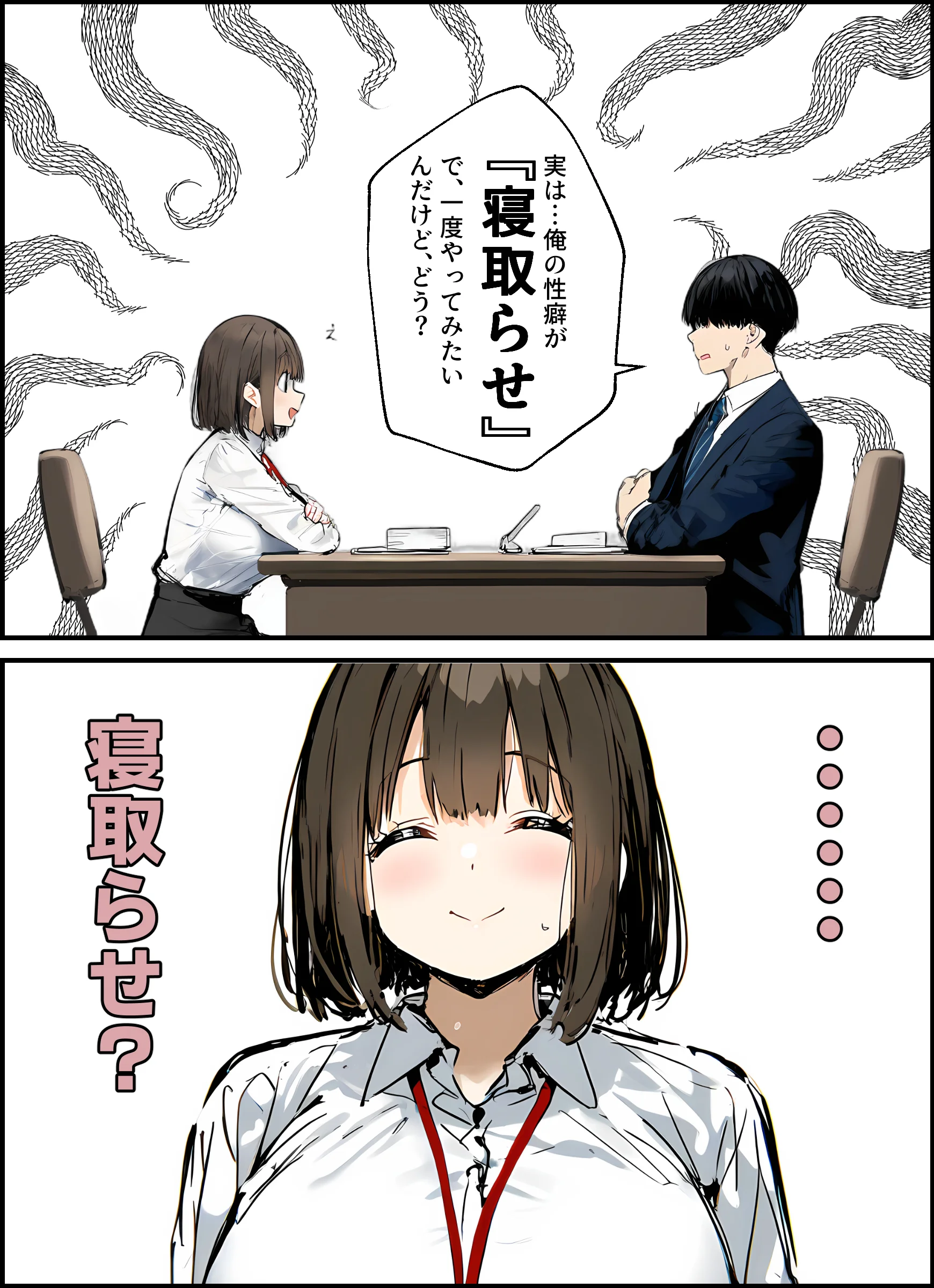 皆が狙ってる新卒ちゃんを寝取らせてみた 総集編【1〜4話】＋総集編限定話【1〜3話】 3P・4P・AI生成・NTR・寝取られ サンプル17ページ目(たまごやき)