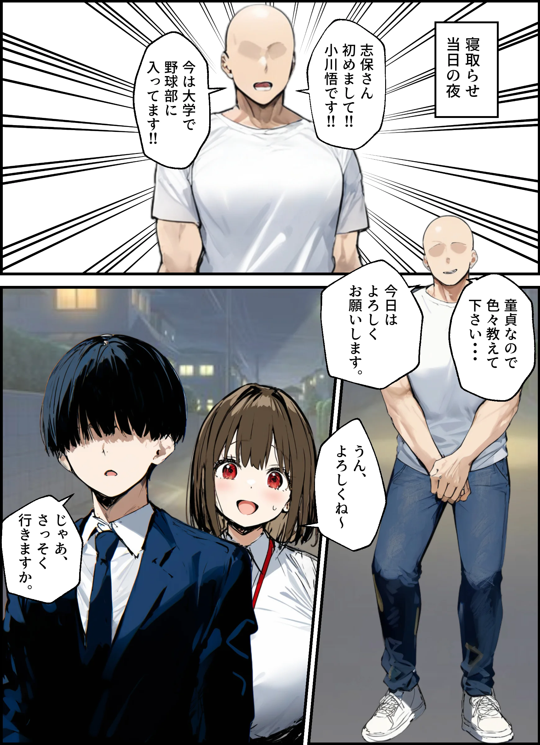 皆が狙ってる新卒ちゃんを寝取らせてみた 総集編【1〜4話】＋総集編限定話【1〜3話】 3P・4P・AI生成・NTR・寝取られ サンプル28ページ目(たまごやき)