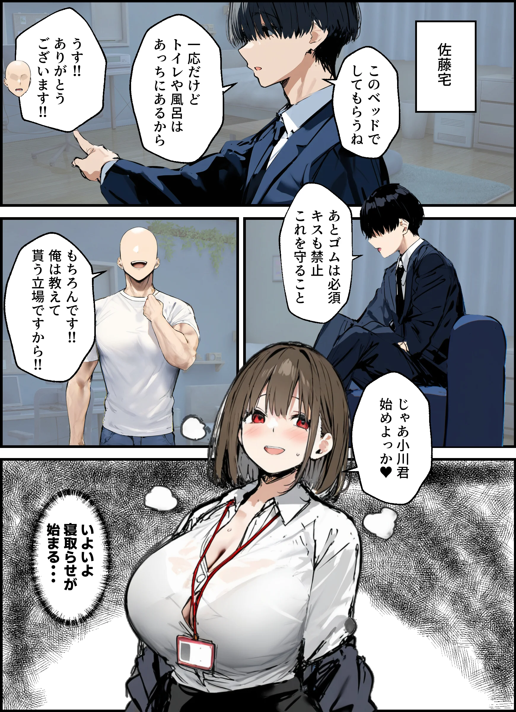 皆が狙ってる新卒ちゃんを寝取らせてみた 総集編【1〜4話】＋総集編限定話【1〜3話】 3P・4P・AI生成・NTR・寝取られ サンプル29ページ目(たまごやき)