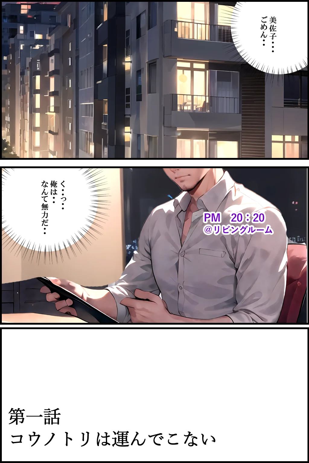 義父の計画 3 〜代理出産あなたのために〜 美佐子編 異物挿入・人妻・主婦・巨乳 サンプル20ページ目（ピンク堂書店）