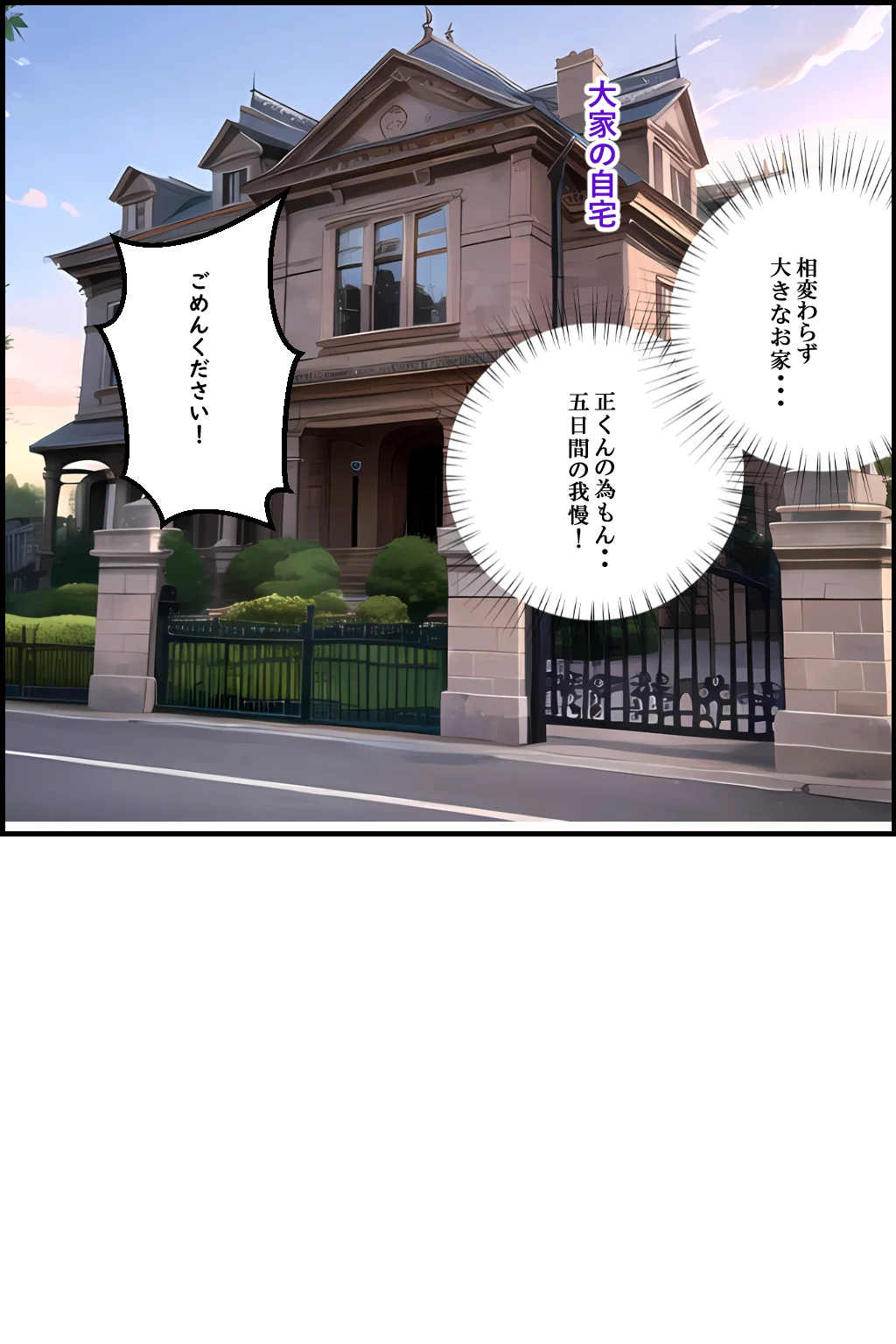 新 人妻専従契約 〜家賃滞納の代償は恥辱のハメ撮り撮影〜 異物挿入・人妻・主婦・巨乳 サンプル8ページ目（ピンク堂書店 二号館）