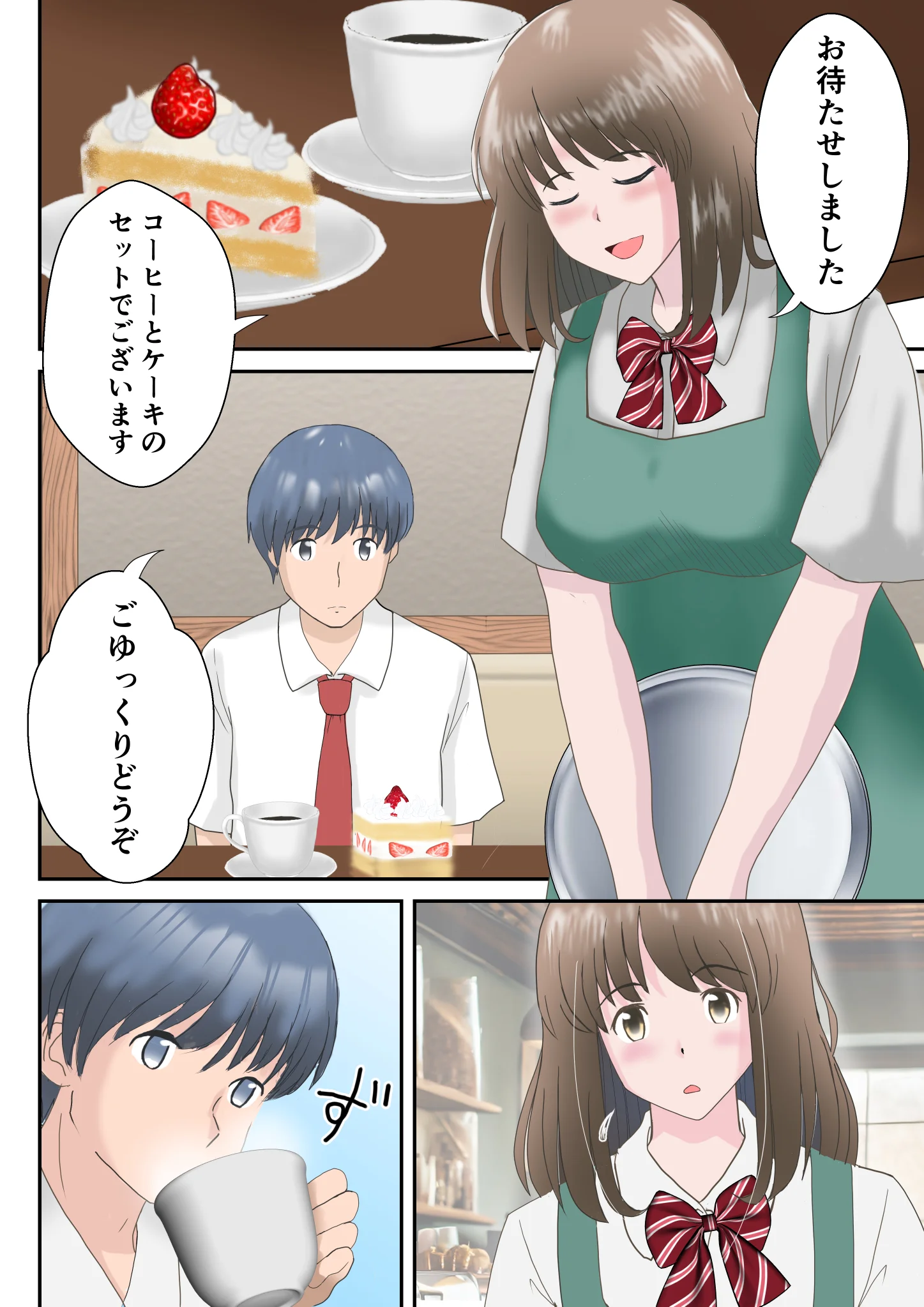 あの日の君は、もういない。 処女 幼なじみ 巨乳 サンプル2ページ目（atori）