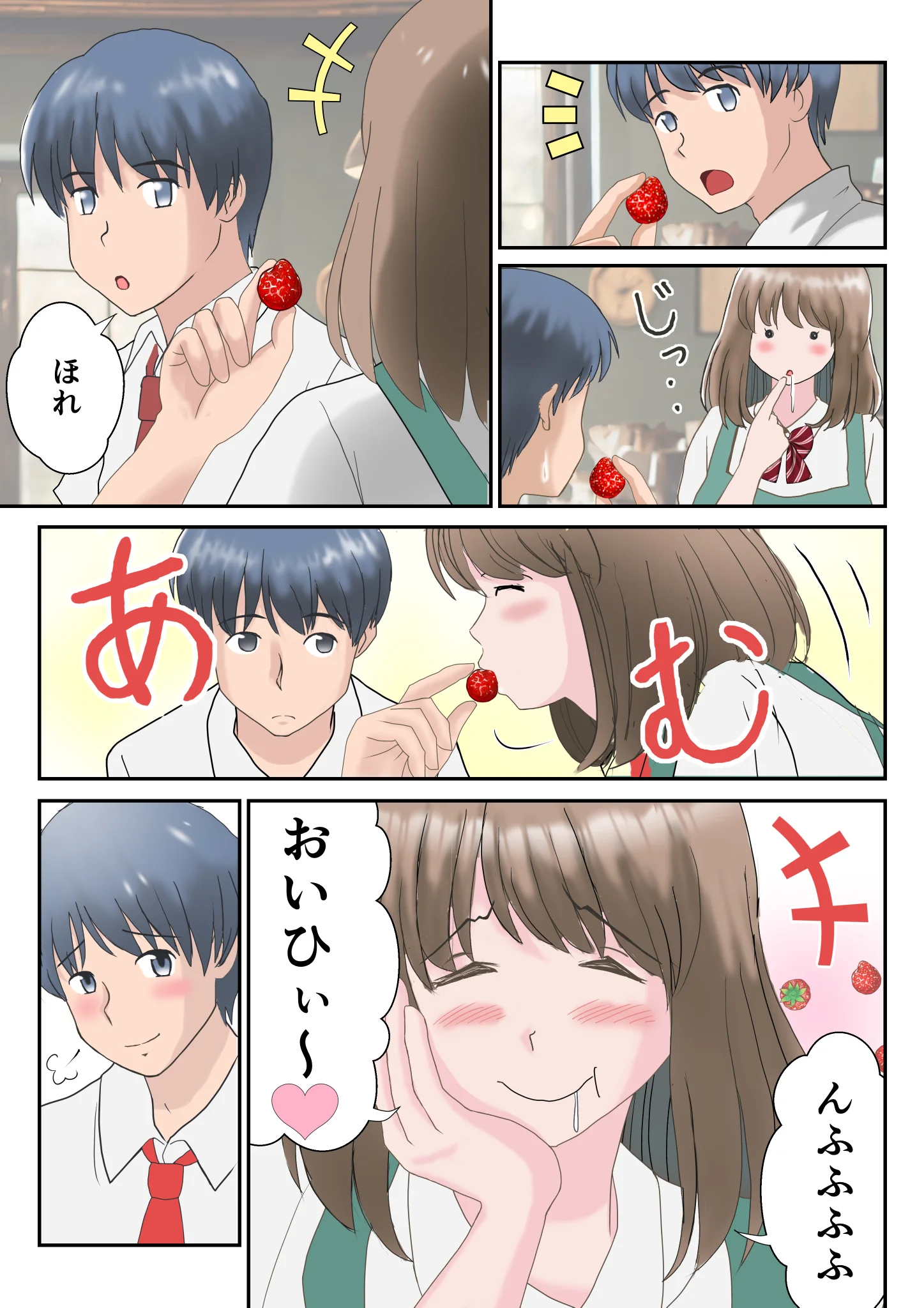 あの日の君は、もういない。 処女 幼なじみ 巨乳 サンプル5ページ目（atori）
