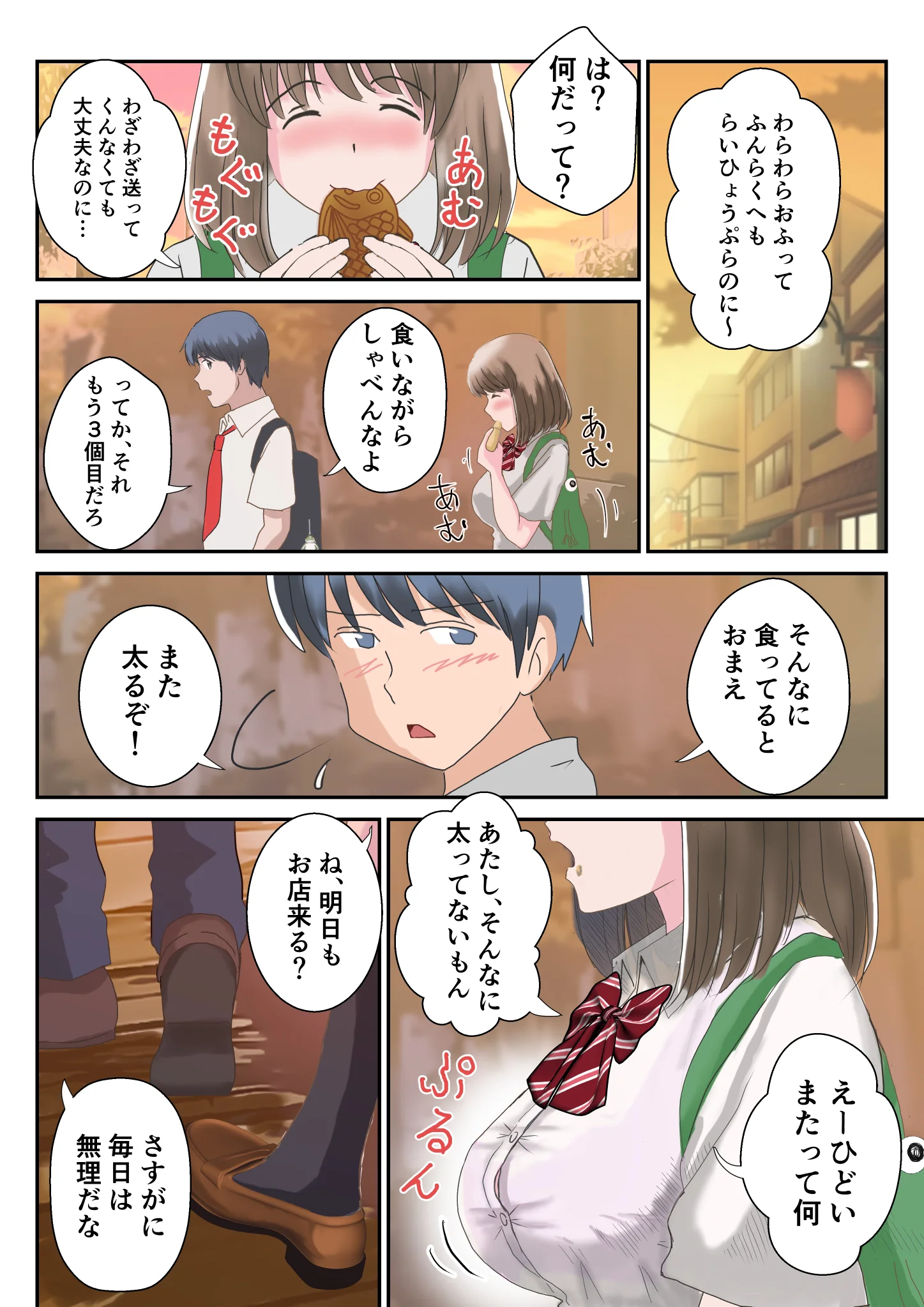 あの日の君は、もういない。 処女 幼なじみ 巨乳 サンプル6ページ目（atori）