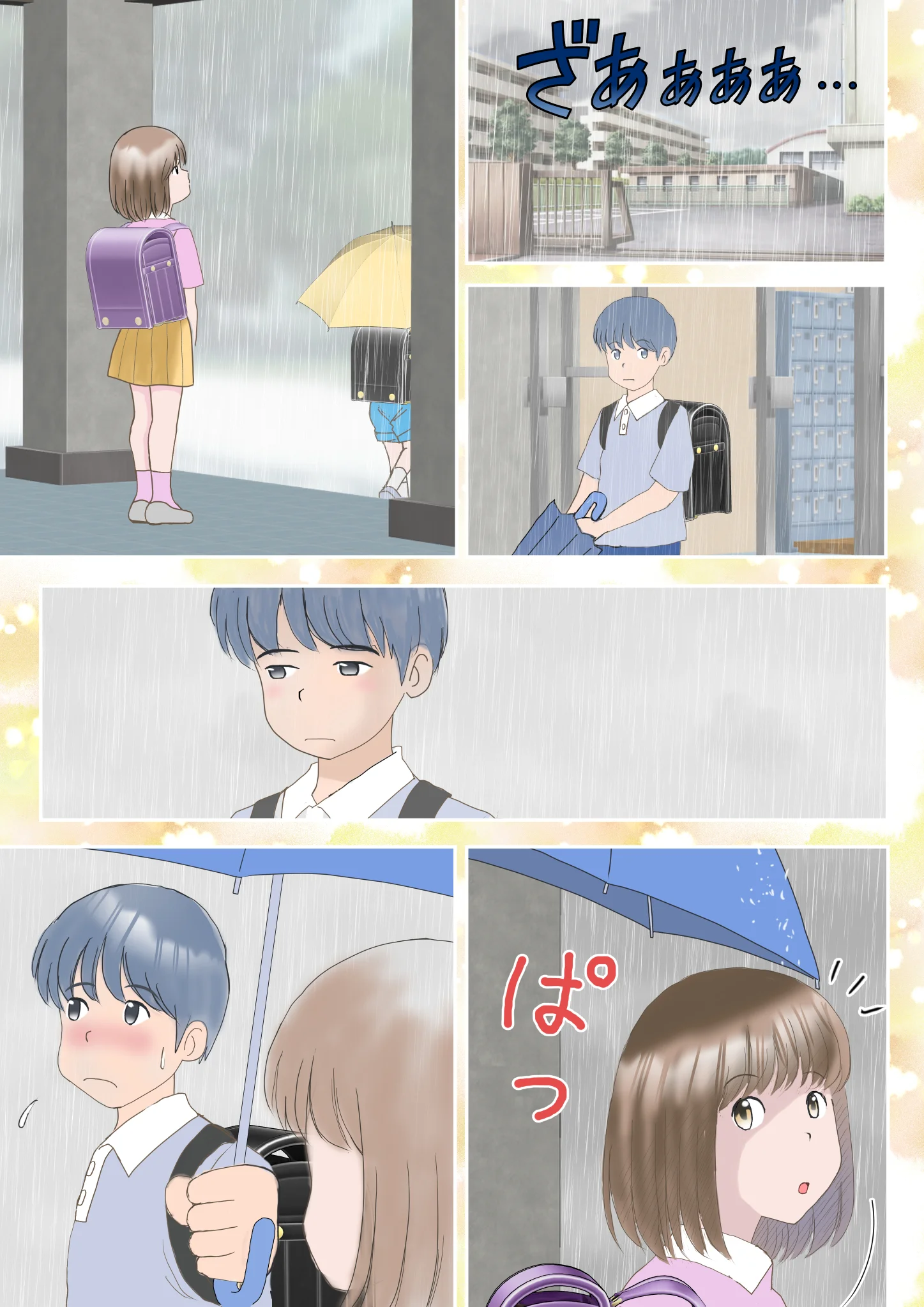 あの日の君は、もういない。 処女 幼なじみ 巨乳 サンプル9ページ目（atori）