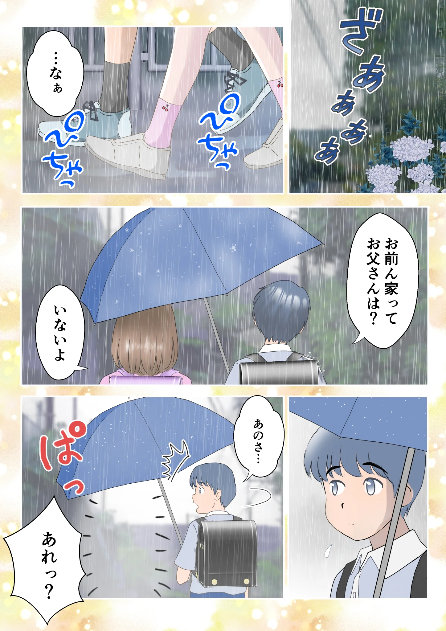 あの日の君は、もういない。 処女 幼なじみ 巨乳 サンプル10ページ目（atori）