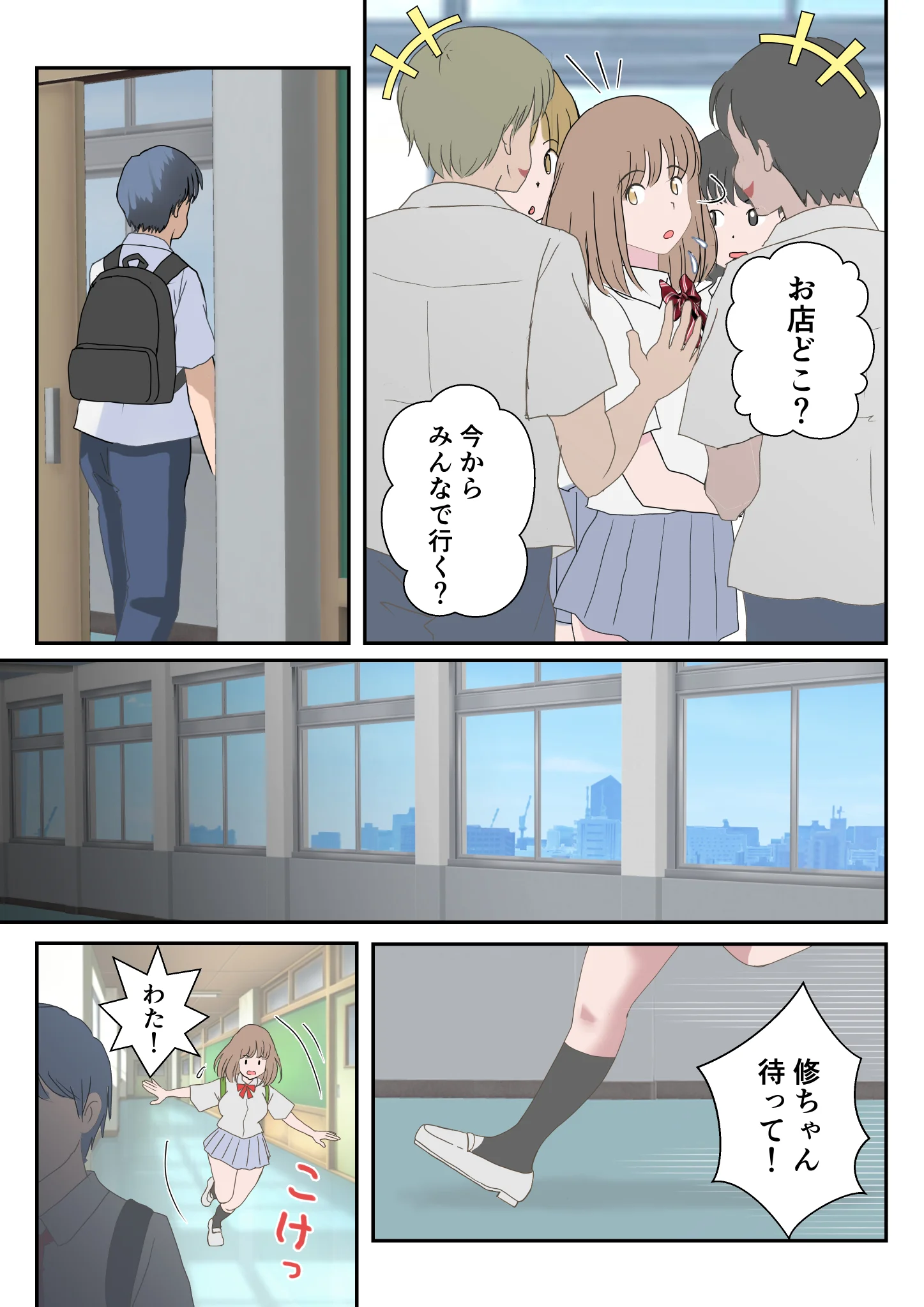 あの日の君は、もういない。 処女 幼なじみ 巨乳 サンプル15ページ目（atori）