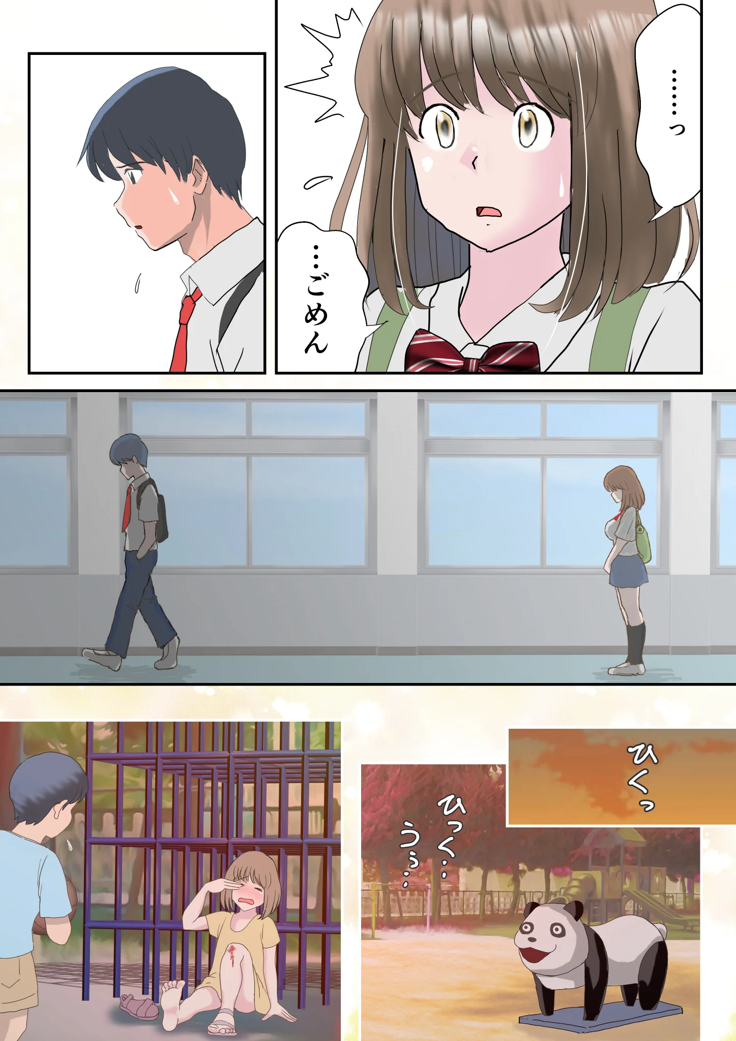 あの日の君は、もういない。 処女 幼なじみ 巨乳 サンプル17ページ目（atori）