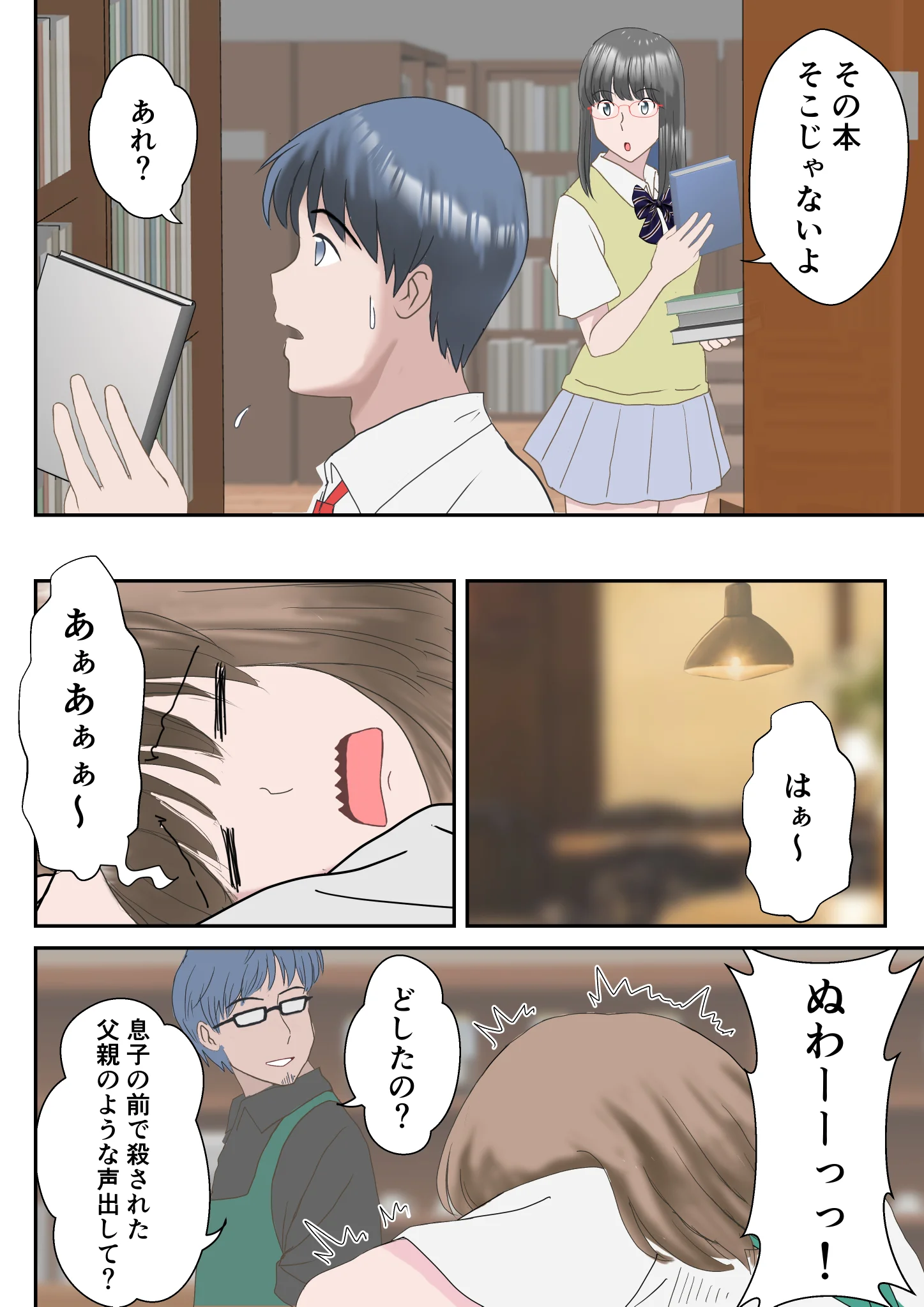 あの日の君は、もういない。 処女 幼なじみ 巨乳 サンプル20ページ目（atori）