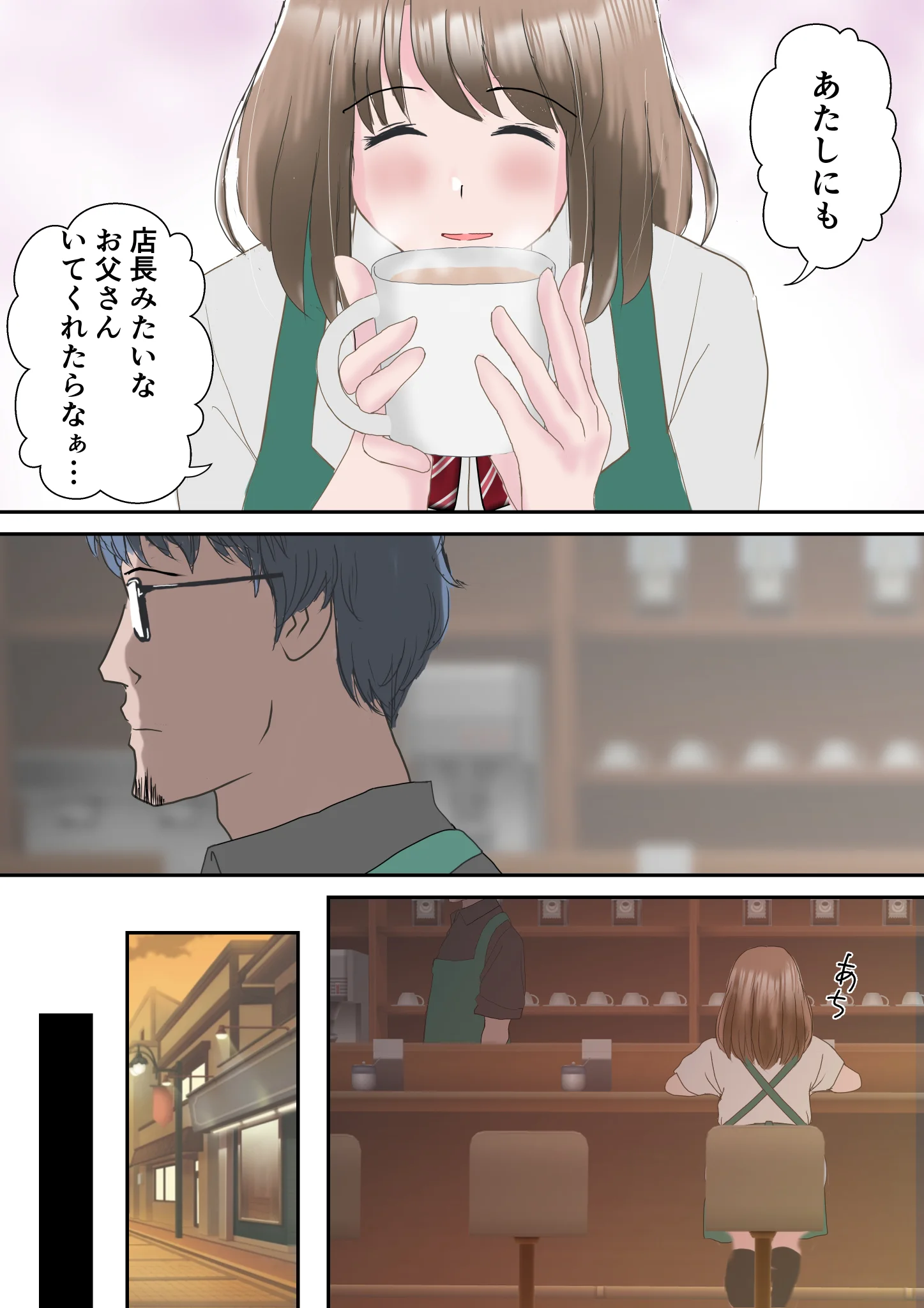 あの日の君は、もういない。 処女 幼なじみ 巨乳 サンプル22ページ目（atori）
