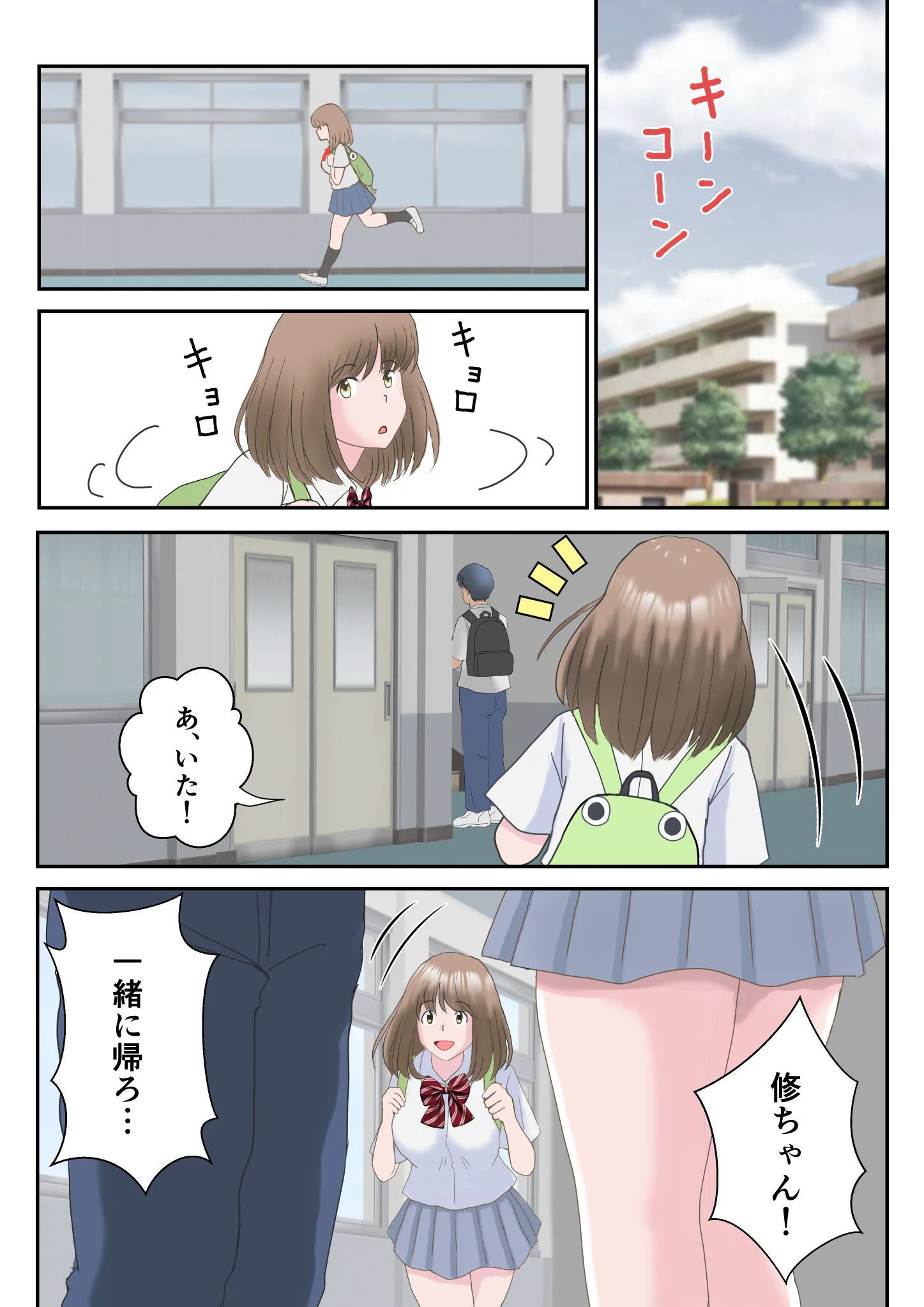 あの日の君は、もういない。 処女 幼なじみ 巨乳 サンプル23ページ目（atori）