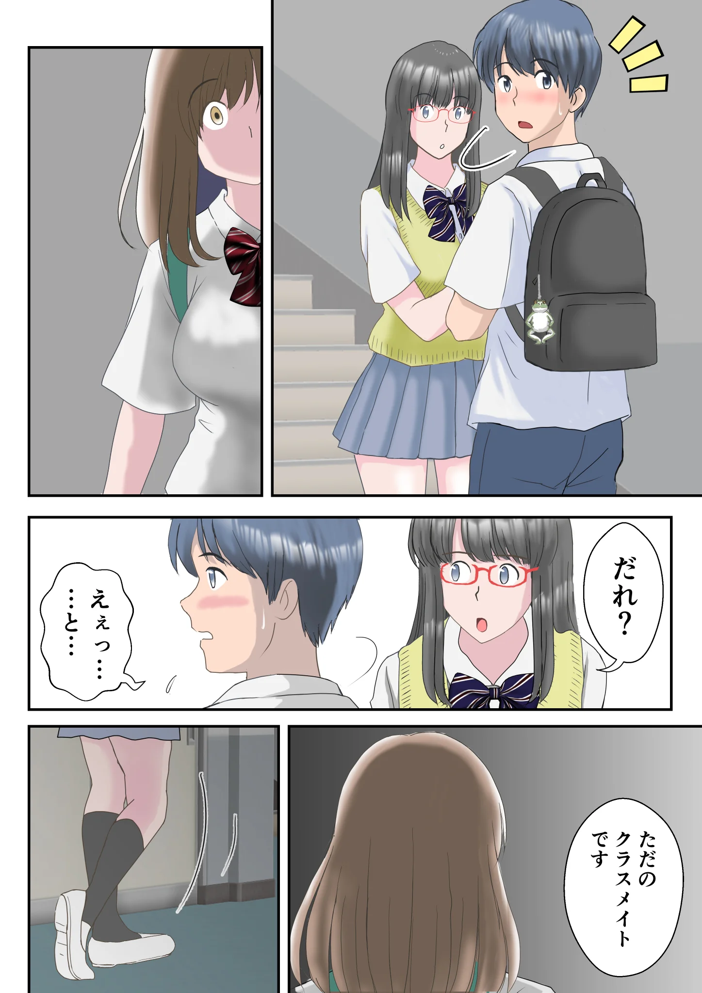 あの日の君は、もういない。 処女 幼なじみ 巨乳 サンプル24ページ目（atori）