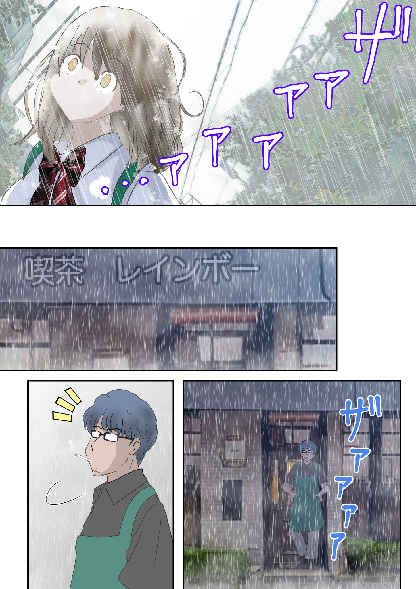 あの日の君は、もういない。 処女 幼なじみ 巨乳 サンプル27ページ目（atori）