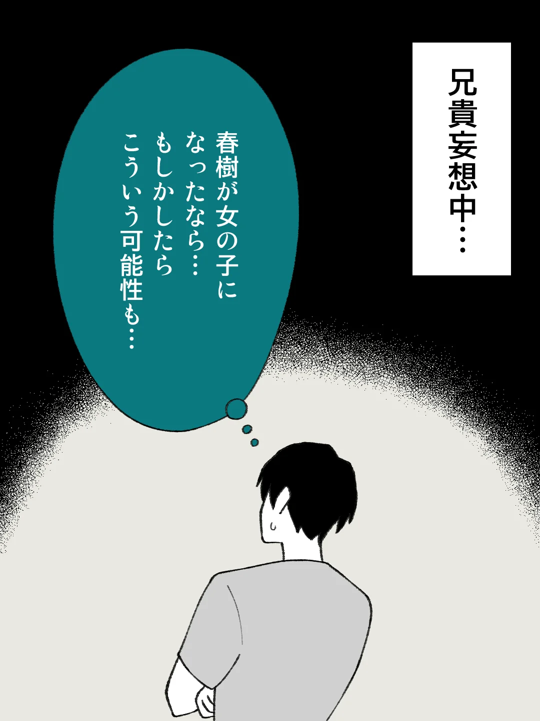 兄貴の彼女になる女の子になっちゃった弟 総集編完全版 NTR・寝取られ・オナニー・コスプレ サンプル10ページ目(ツキギ)