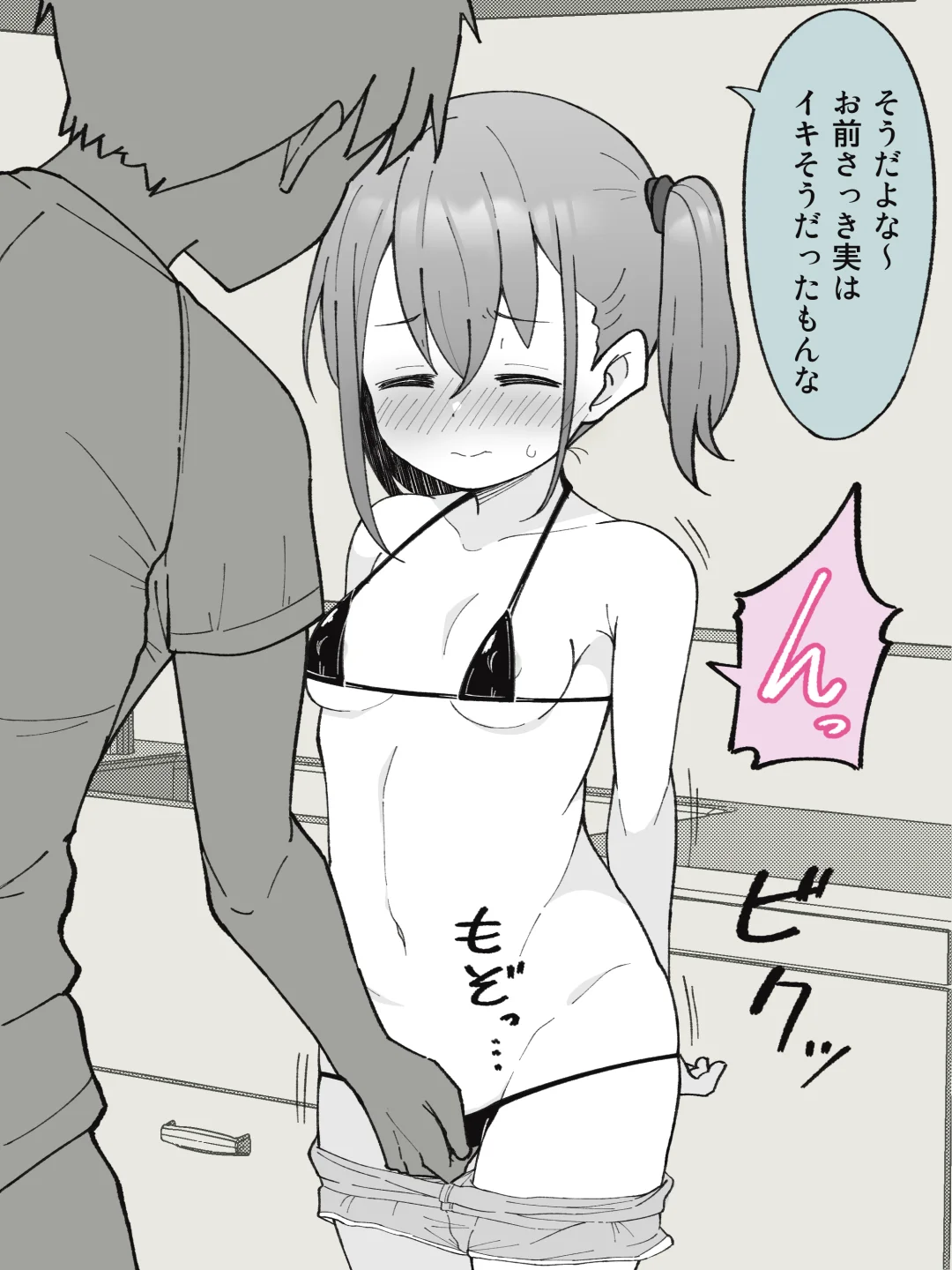 兄貴の彼女になる女の子になっちゃった弟 総集編完全版 NTR・寝取られ・オナニー・コスプレ サンプル17ページ目(ツキギ)