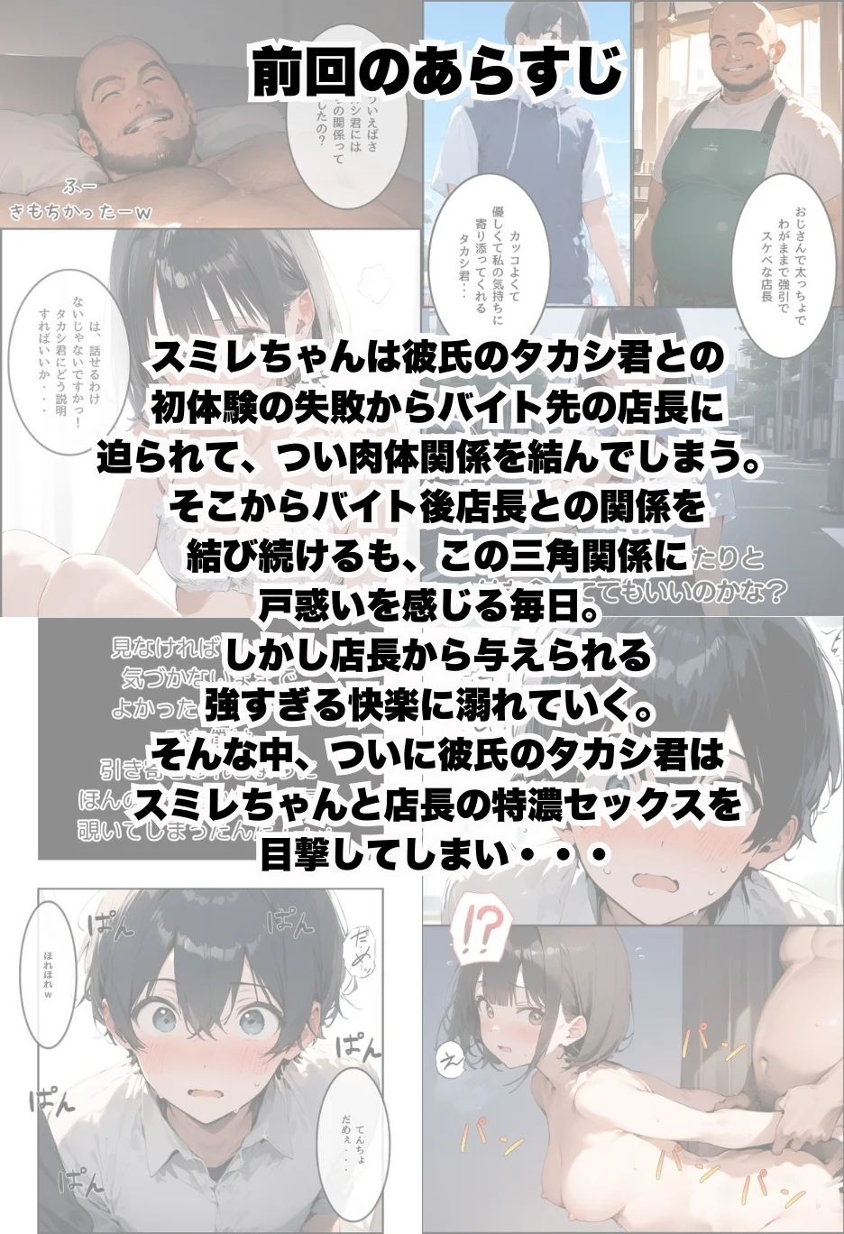 僕の彼女が種付けおじさんにNTRされてしまった件3巻 体操着・ブルマ・寝取り・寝取られ・NTR・フェラ サンプル3ページ目（竿役が種付けおじさんじゃないとヌケないんだが・・・）