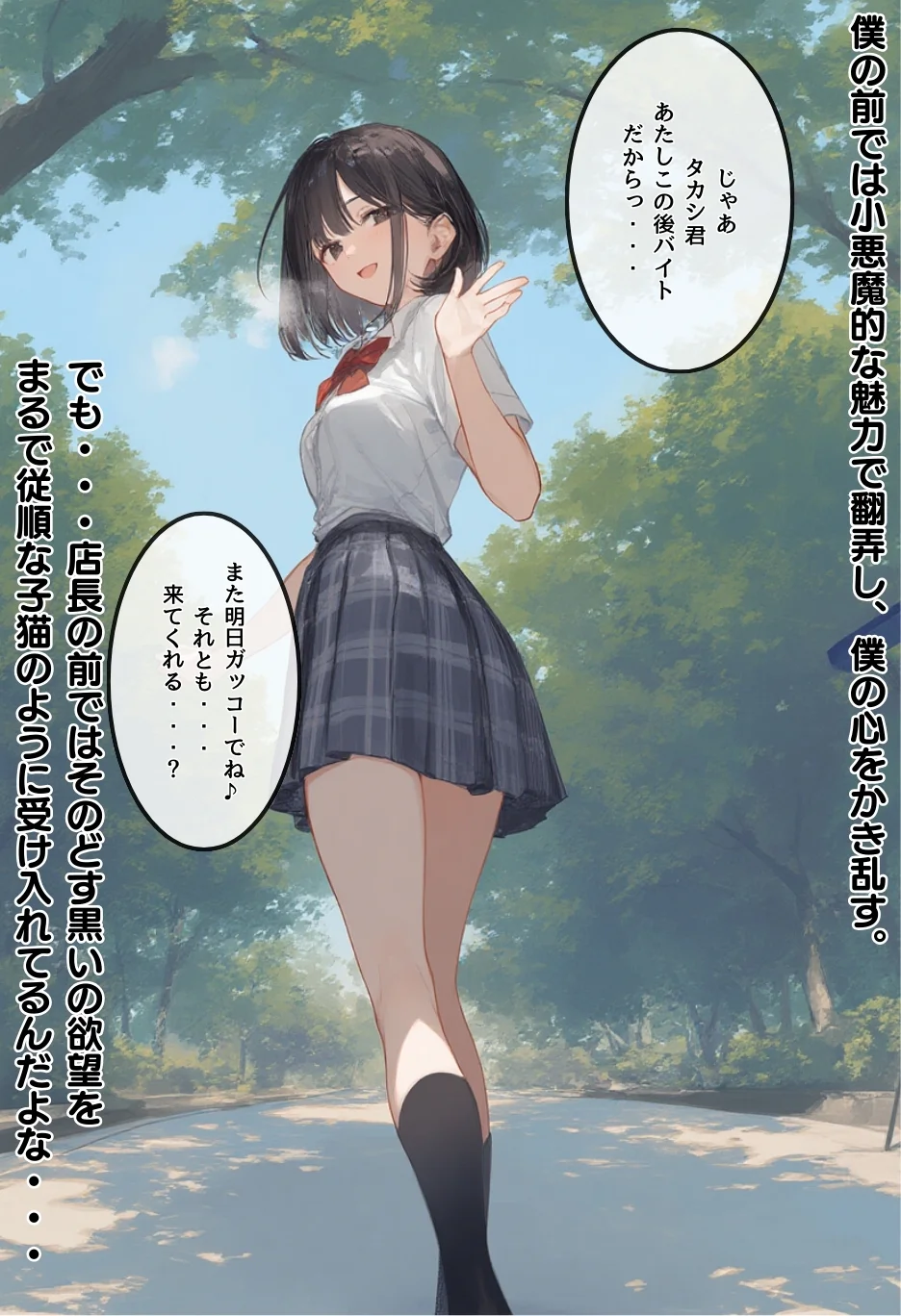 僕の彼女が種付けおじさんにNTRされてしまった件3巻 体操着・ブルマ・寝取り・寝取られ・NTR・フェラ サンプル25ページ目（竿役が種付けおじさんじゃないとヌケないんだが・・・）