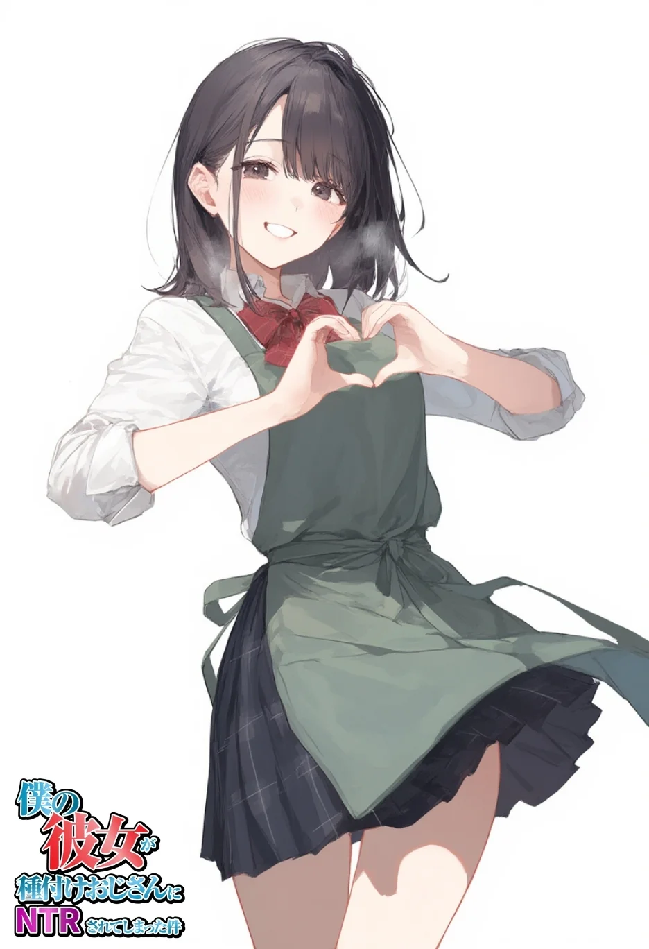 僕の彼女が種付けおじさんにNTRされてしまった件3巻 体操着・ブルマ・寝取り・寝取られ・NTR・フェラ サンプル27ページ目（竿役が種付けおじさんじゃないとヌケないんだが・・・）