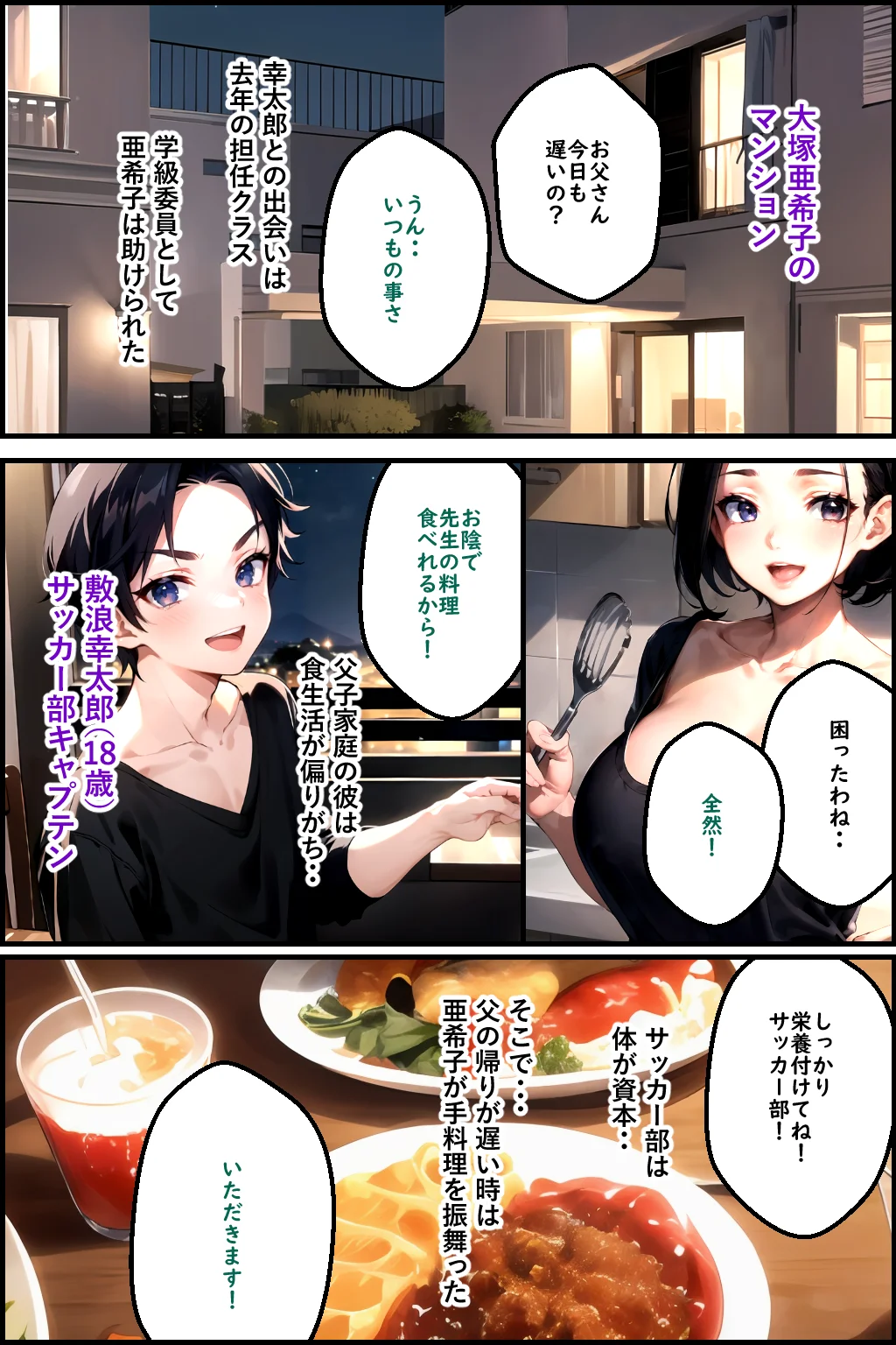 未亡人教師（上巻）大好きな先生が教頭の愛人に堕ちていた件 辱め・羞恥・異物挿入 サンプル5ページ目（ピンク堂書店）