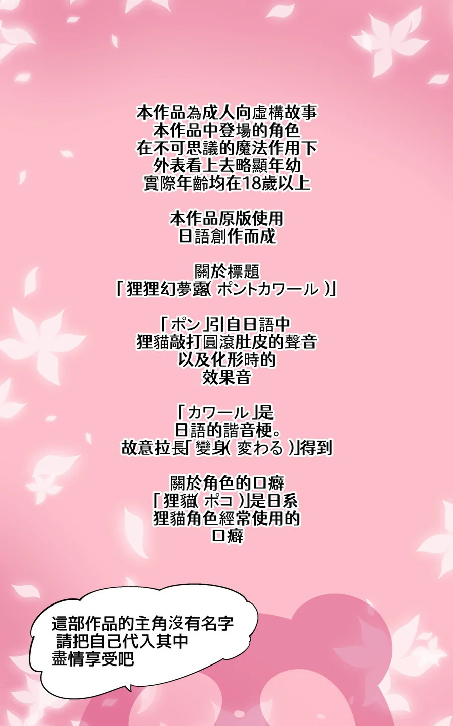 ふつうのキミがTS魔法少女になって快楽調教で悪堕ちするまんが［TS魔法少女ポントカワール］ ファンタジー・拘束・触手 サンプル1ページ目（やせうまロール）